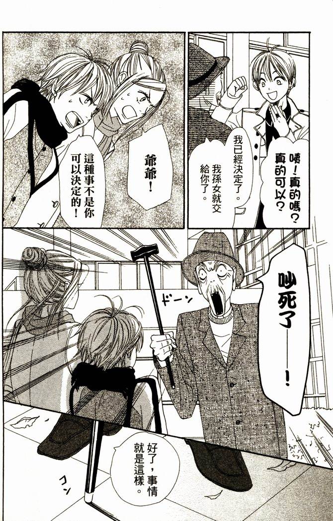 恋爱情结第13卷图