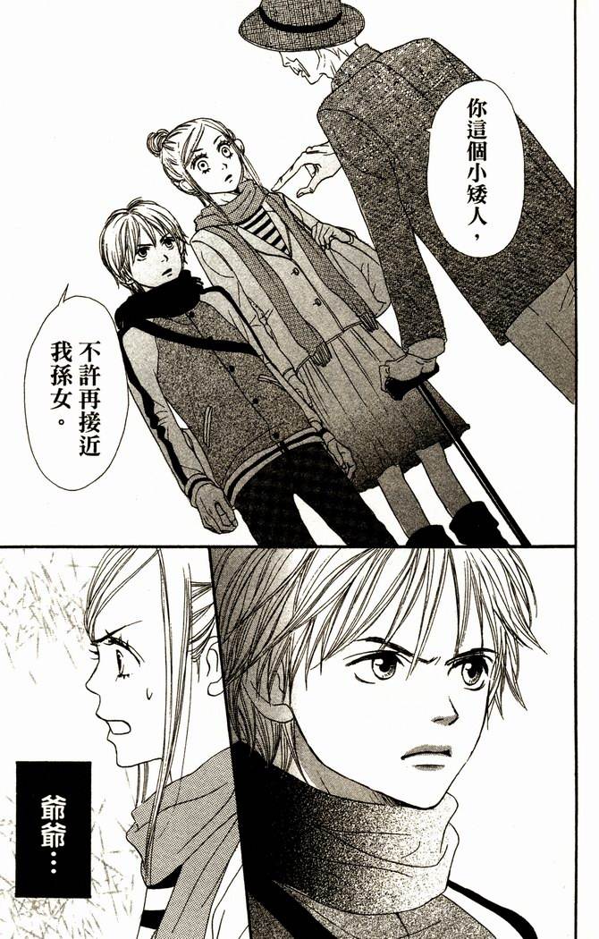 恋爱情结第13卷图