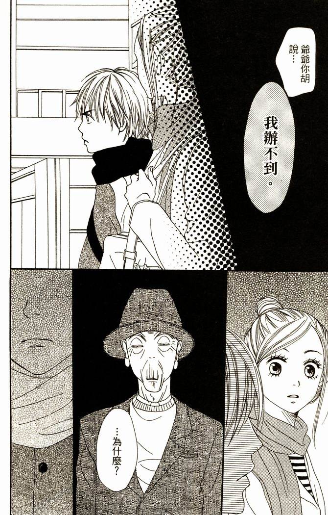 恋爱情结第13卷图