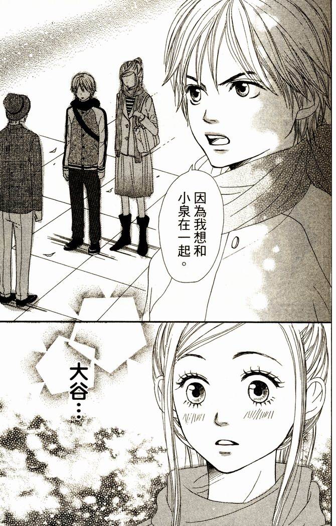 恋爱情结第13卷图