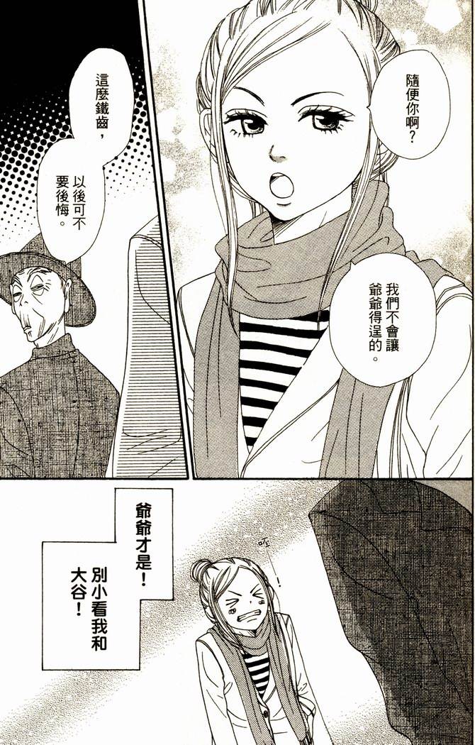 恋爱情结第13卷图