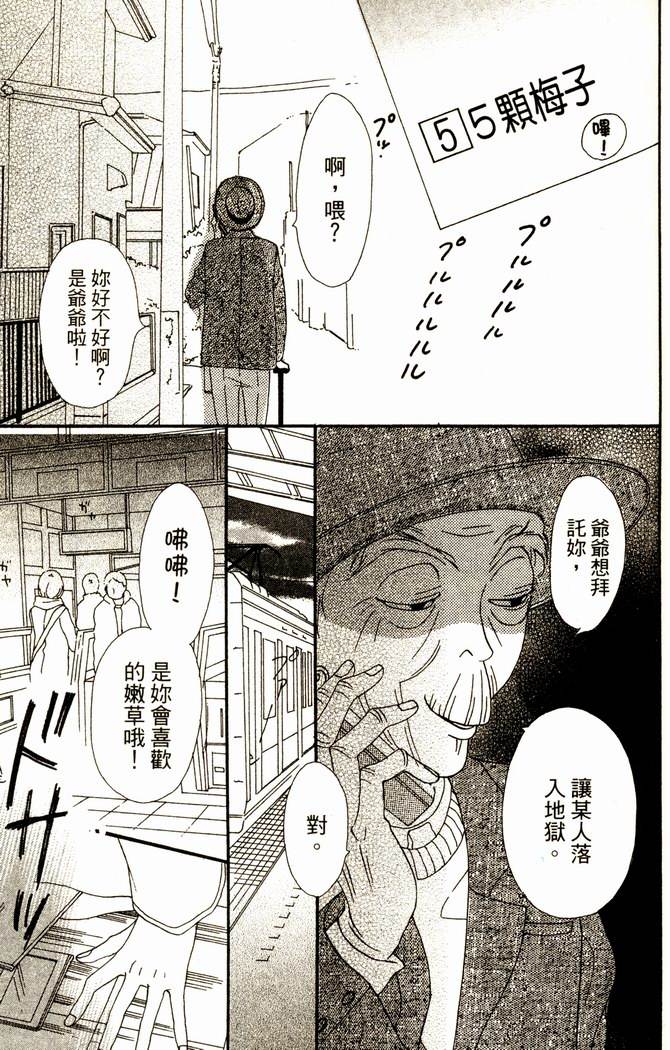 恋爱情结第13卷图