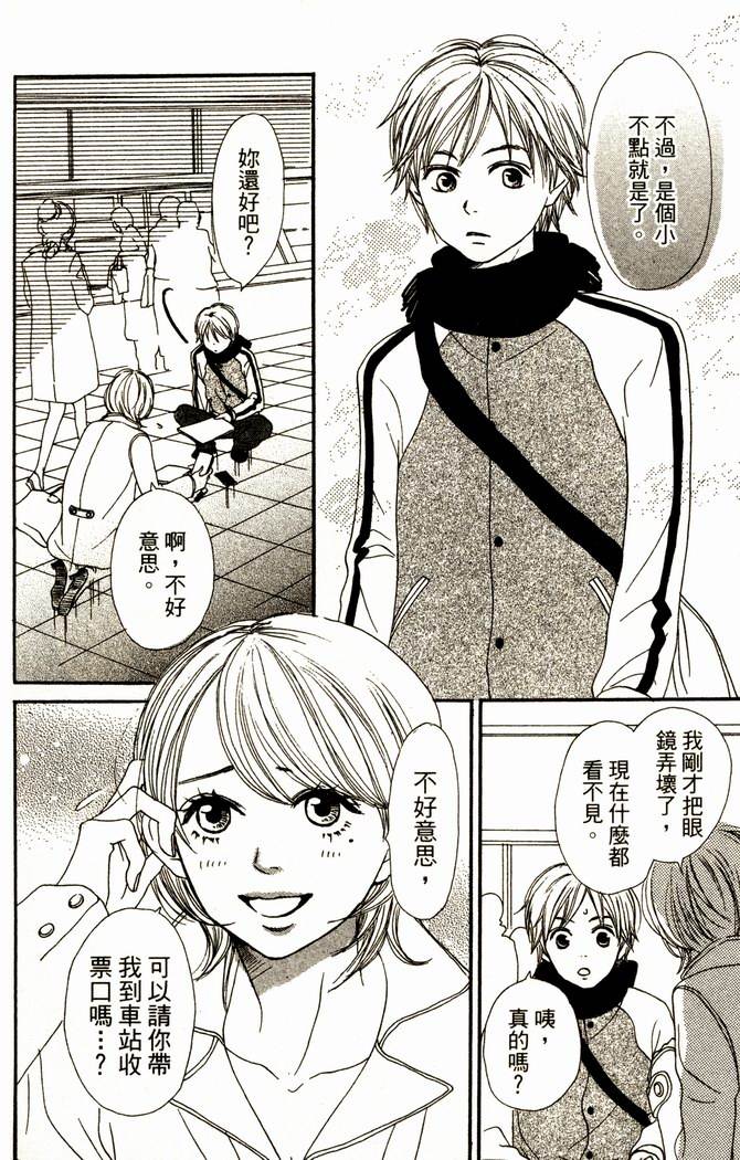 恋爱情结第13卷图