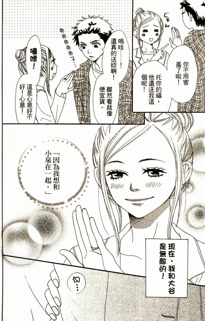 恋爱情结第13卷图