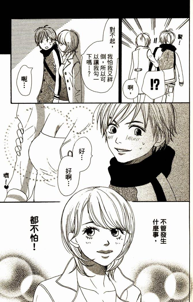 恋爱情结第13卷图