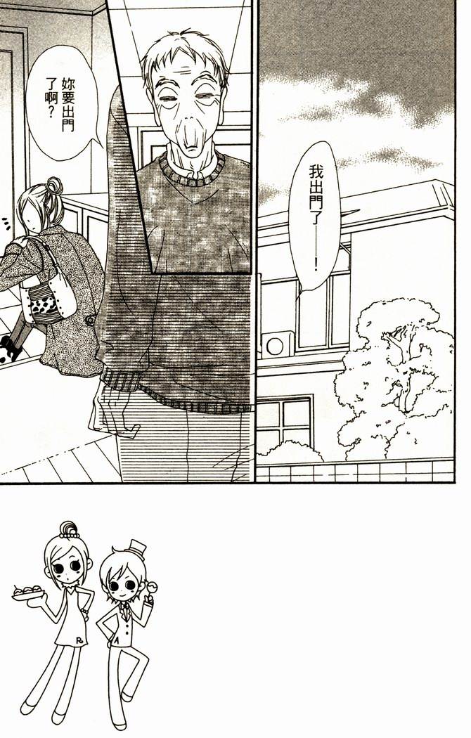 恋爱情结第13卷图