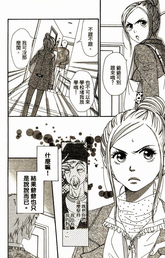 恋爱情结第13卷图