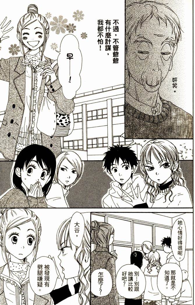 恋爱情结第13卷图