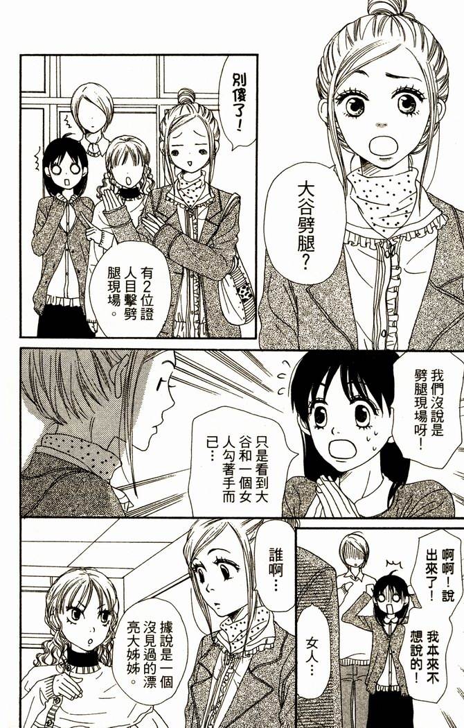 恋爱情结第13卷图