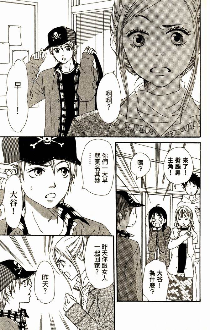 恋爱情结第13卷图