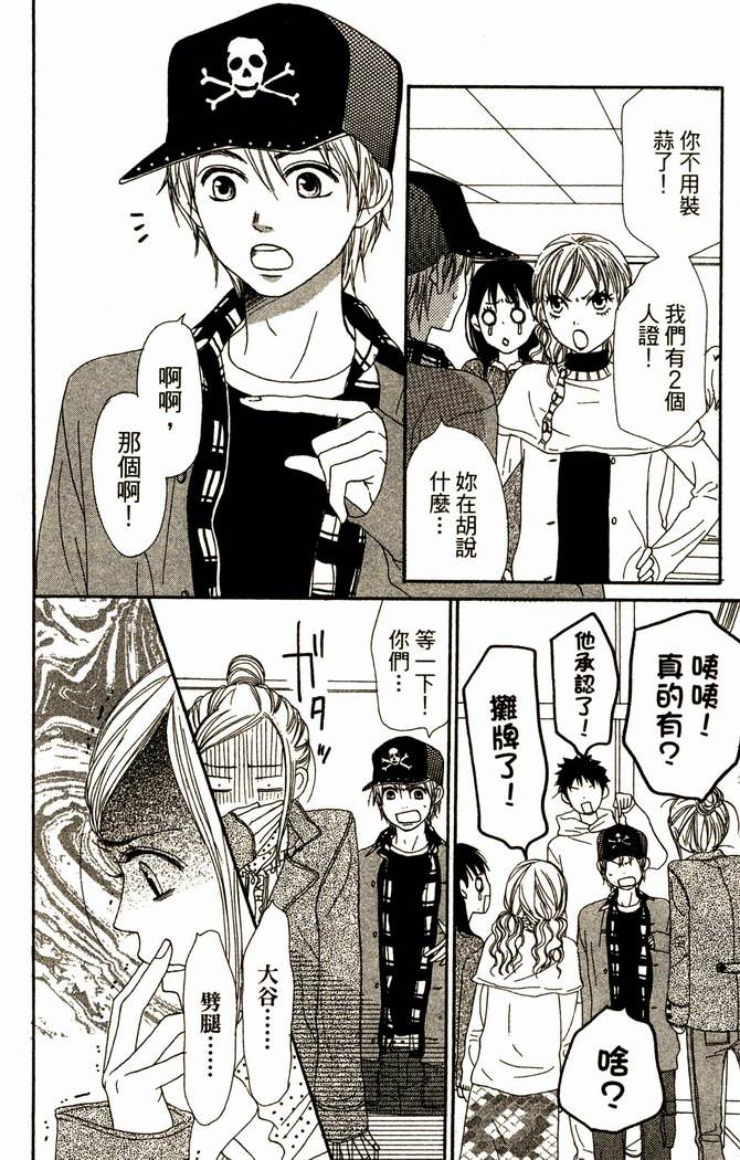 恋爱情结第13卷图