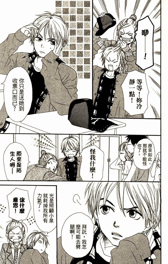 恋爱情结第13卷图