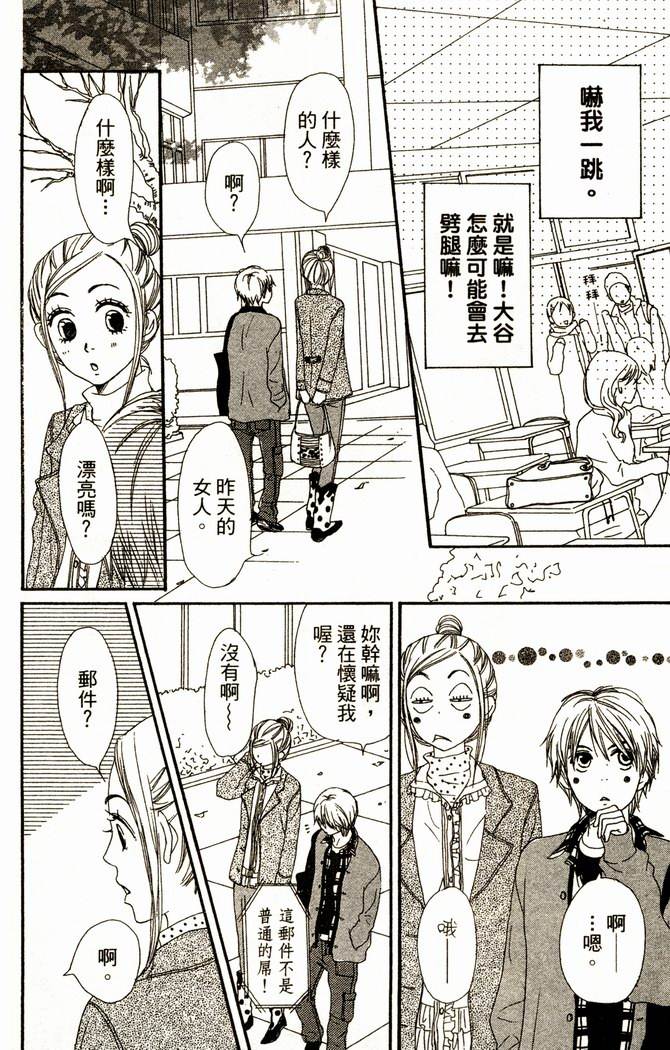 恋爱情结第13卷图