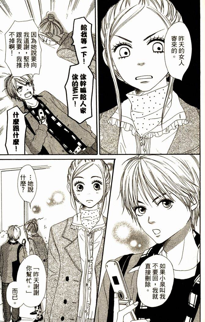 恋爱情结第13卷图