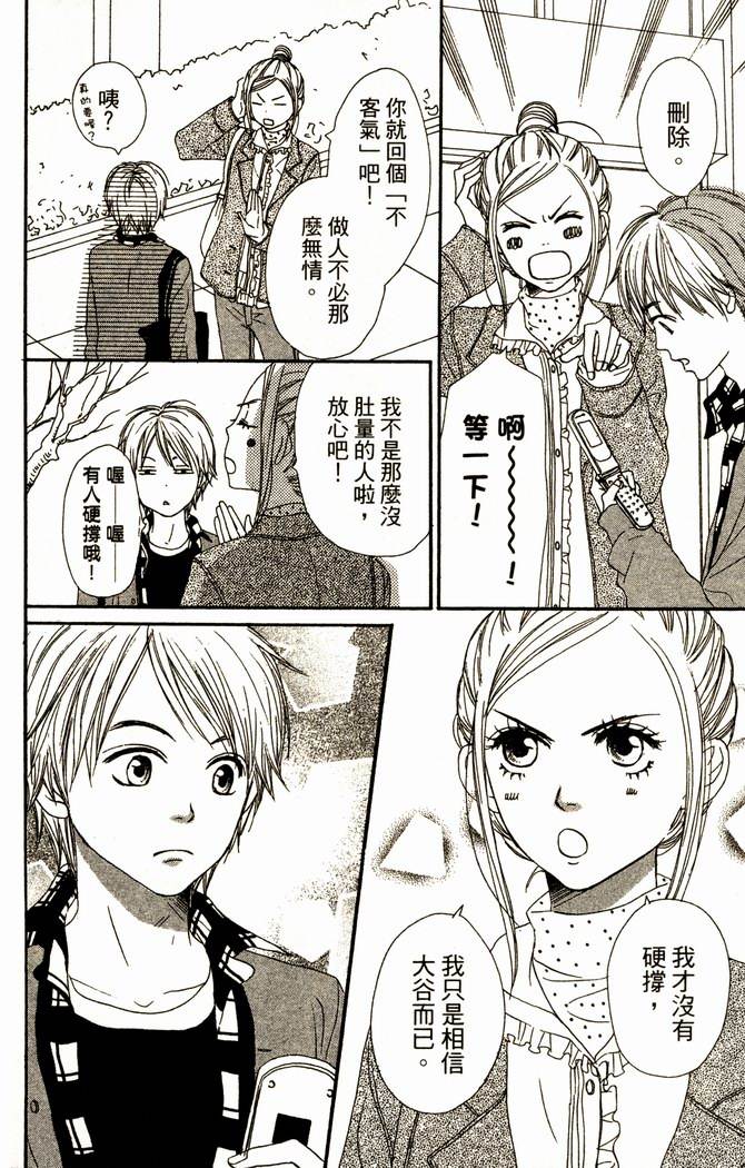 恋爱情结第13卷图