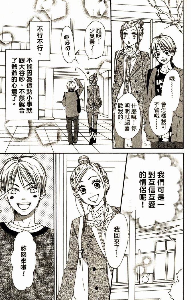 恋爱情结第13卷图