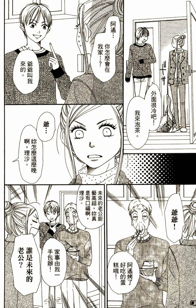 恋爱情结第13卷图