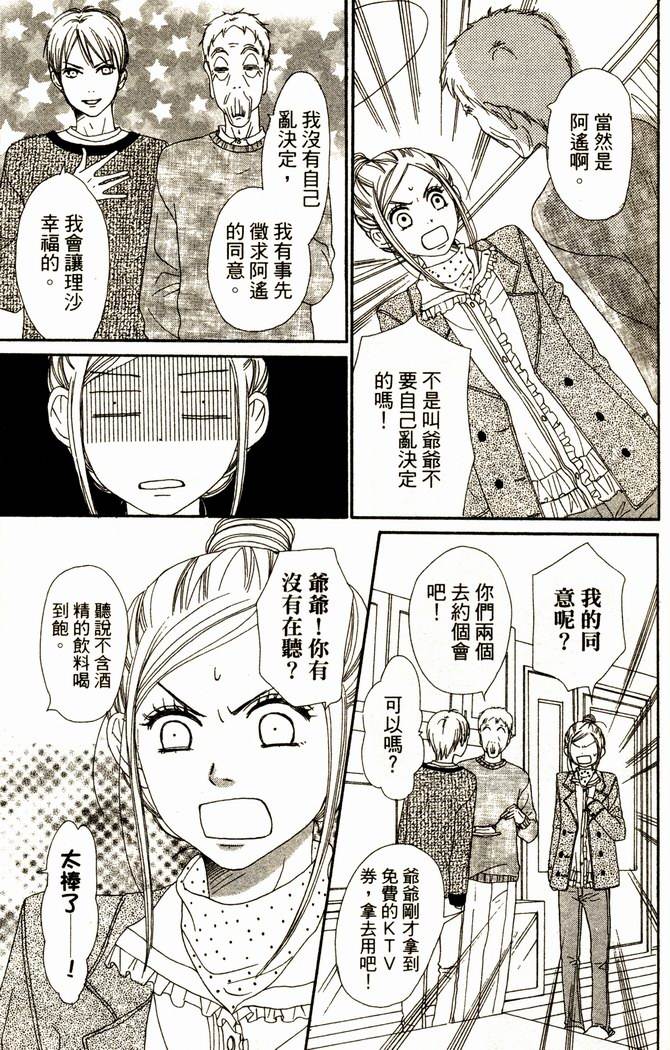 恋爱情结第13卷图