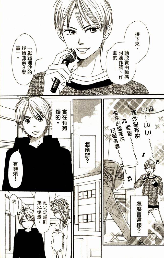 恋爱情结第13卷图