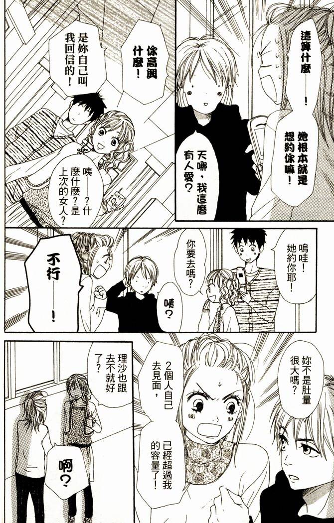 恋爱情结第13卷图