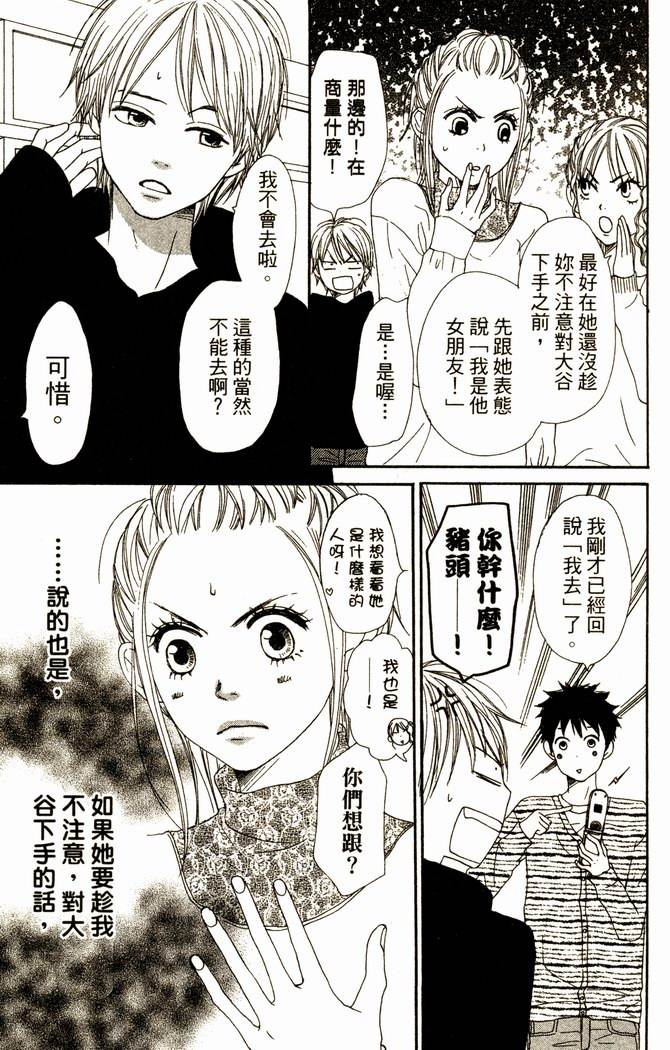 恋爱情结第13卷图