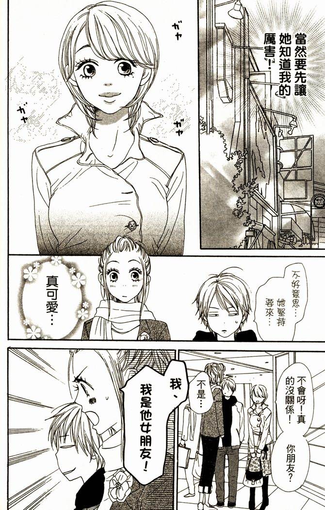 恋爱情结第13卷图