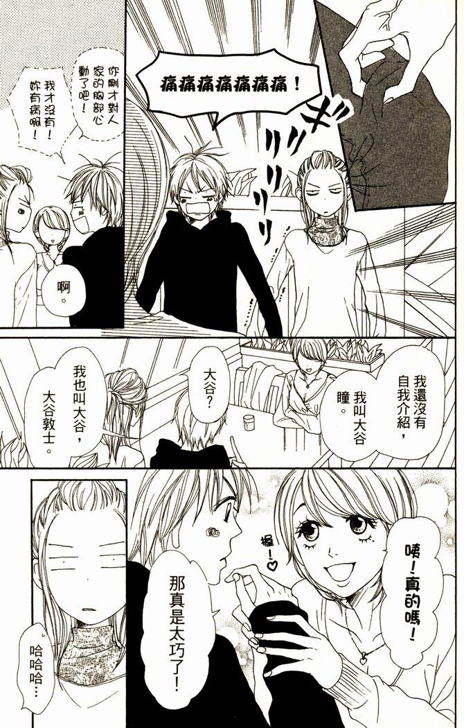 恋爱情结第13卷图