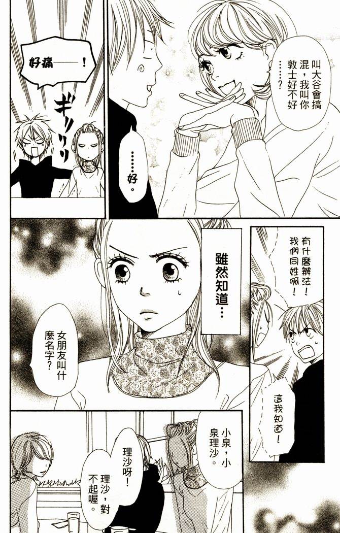 恋爱情结第13卷图