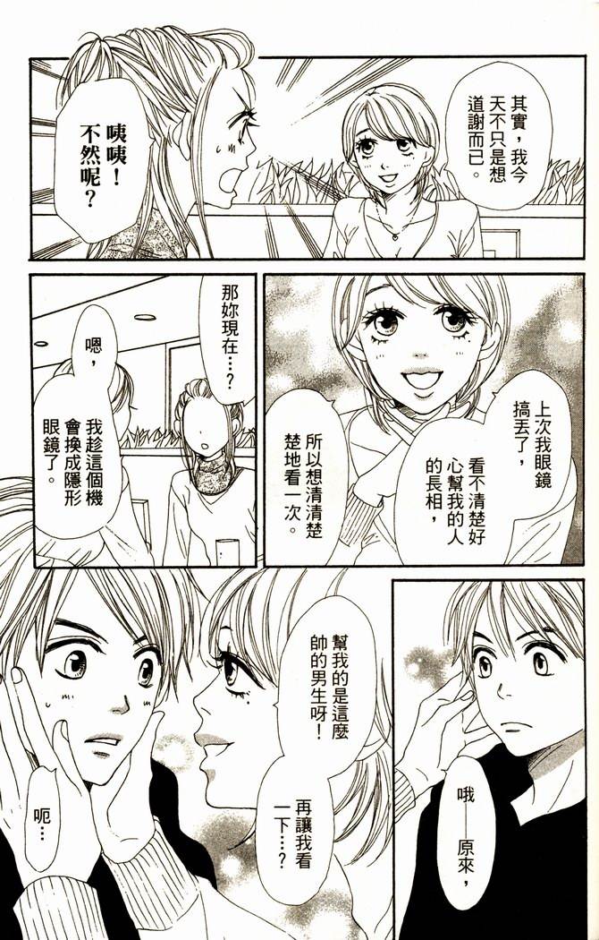 恋爱情结第13卷图