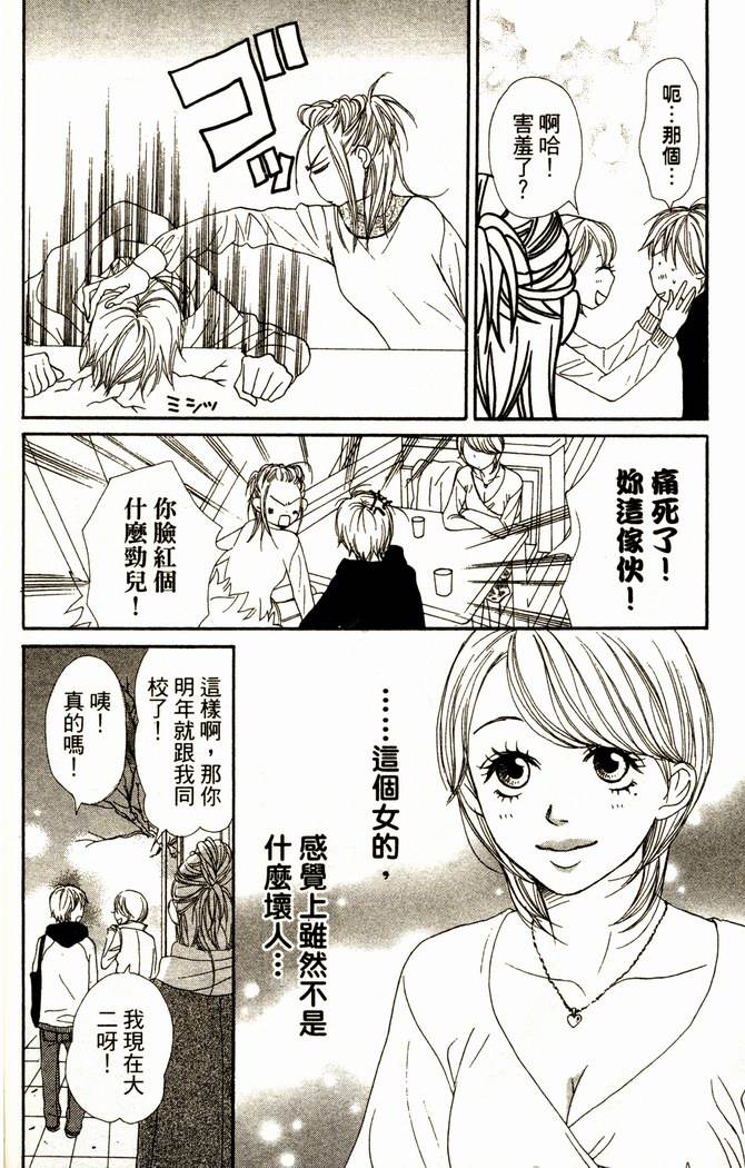 恋爱情结第13卷图