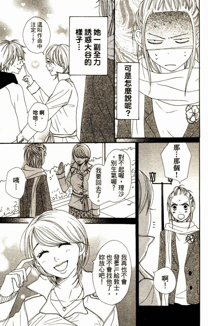 恋爱情结第13卷图