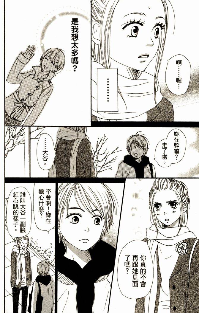 恋爱情结第13卷图