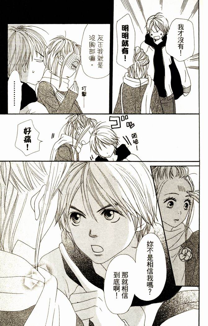 恋爱情结第13卷图