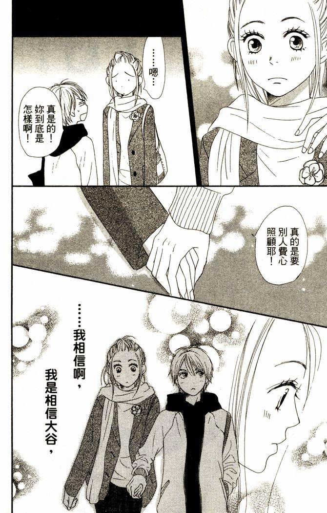 恋爱情结第13卷图