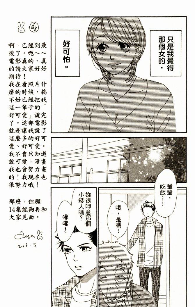 恋爱情结第13卷图