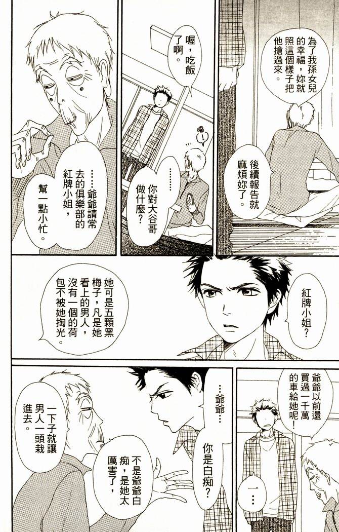 恋爱情结第13卷图