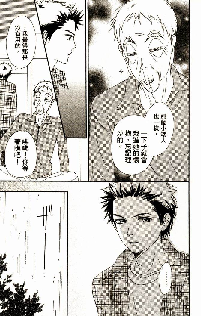 恋爱情结第13卷图