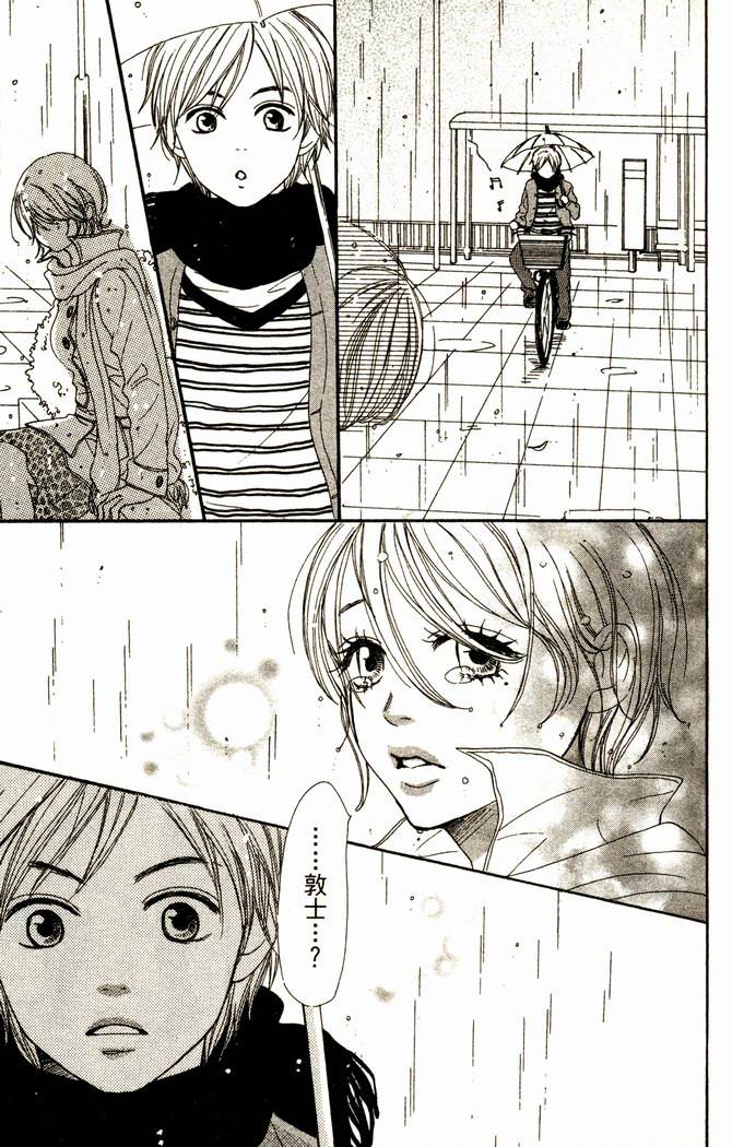 恋爱情结第13卷图