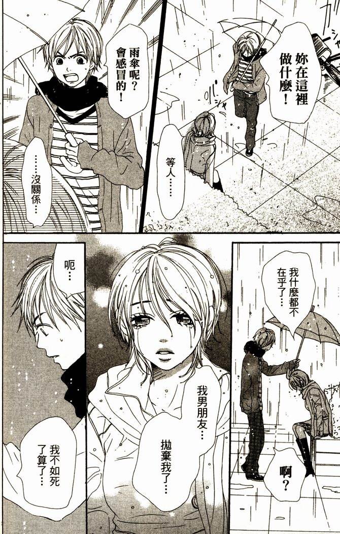 恋爱情结第13卷图