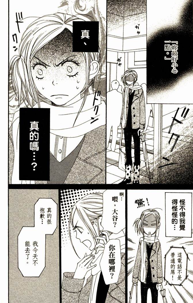 恋爱情结第13卷图