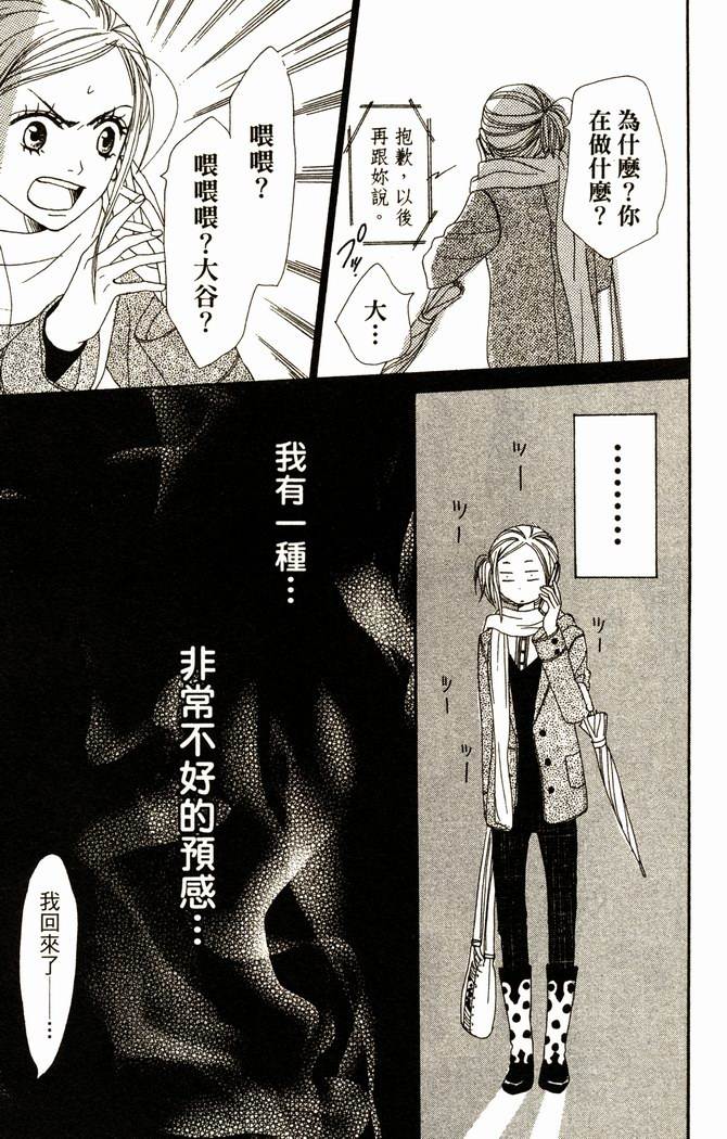 恋爱情结第13卷图