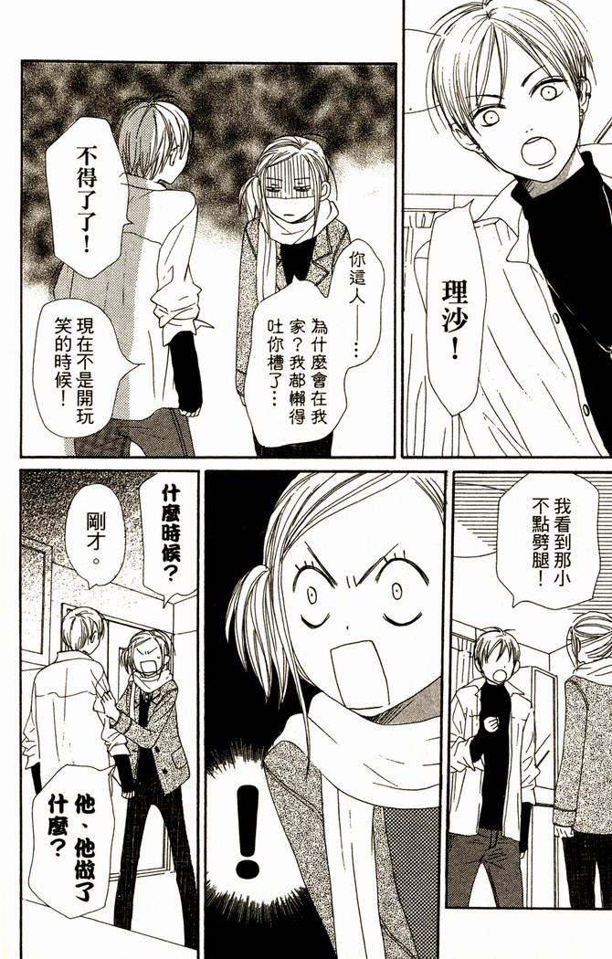 恋爱情结第13卷图