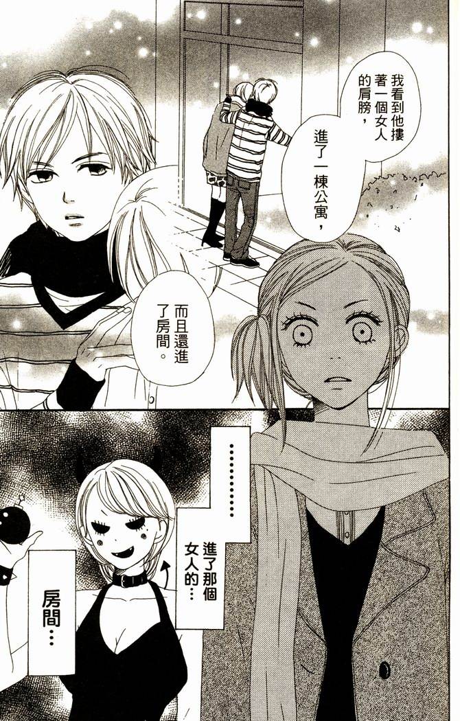 恋爱情结第13卷图