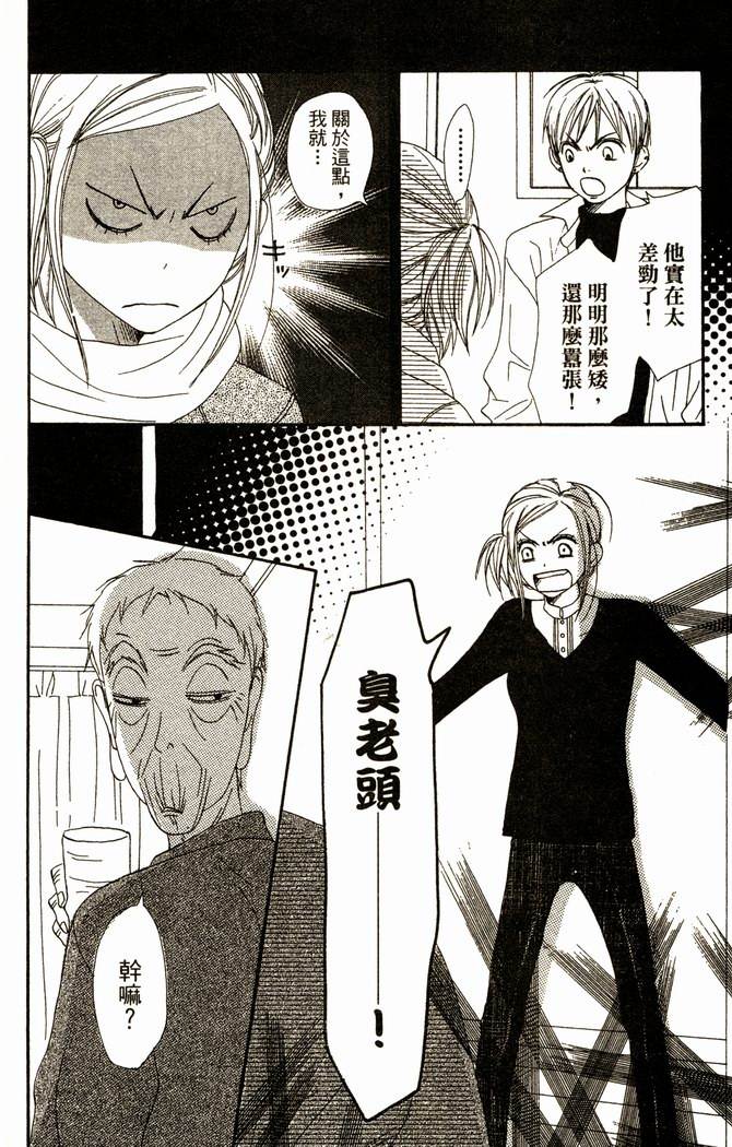 恋爱情结第13卷图