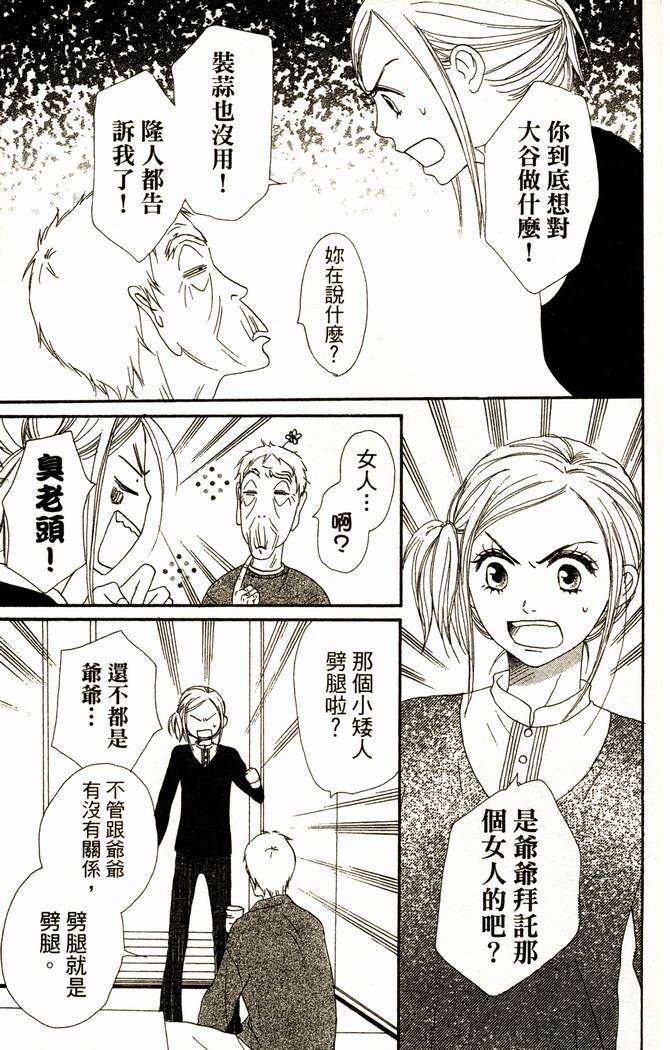 恋爱情结第13卷图