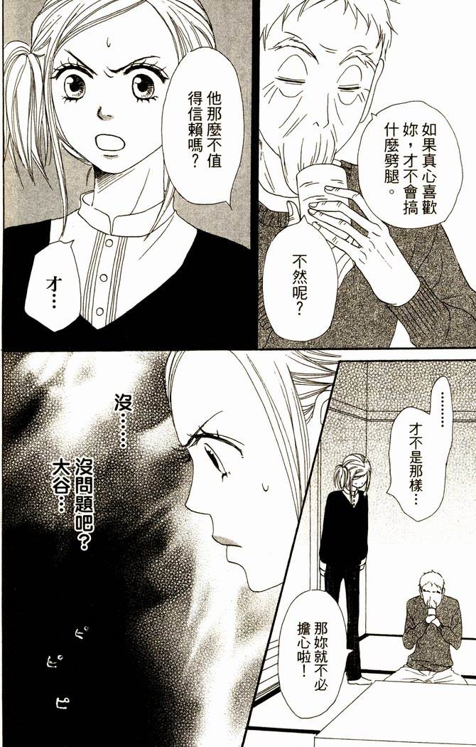 恋爱情结第13卷图