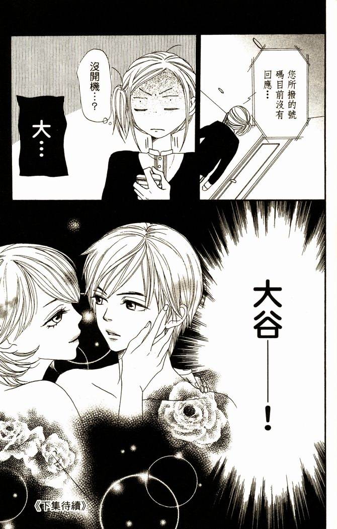 恋爱情结第13卷图