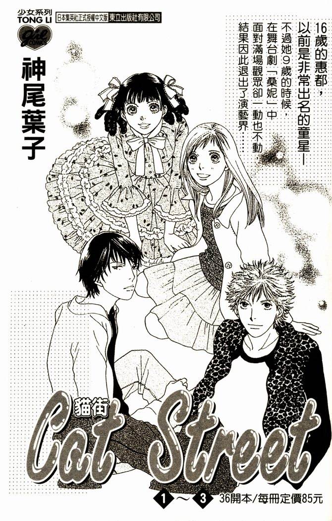 恋爱情结第13卷图