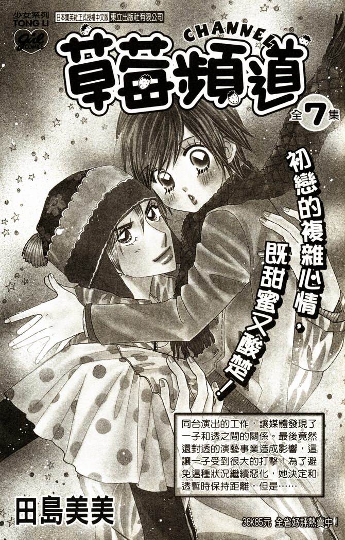 恋爱情结第13卷图