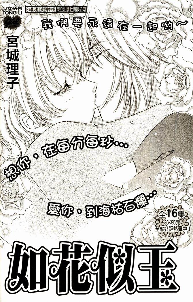 恋爱情结第13卷图